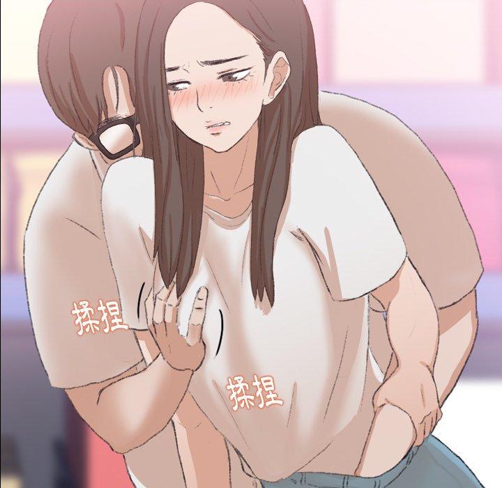 不可告人的鄰居關係 第 35 話 第106页