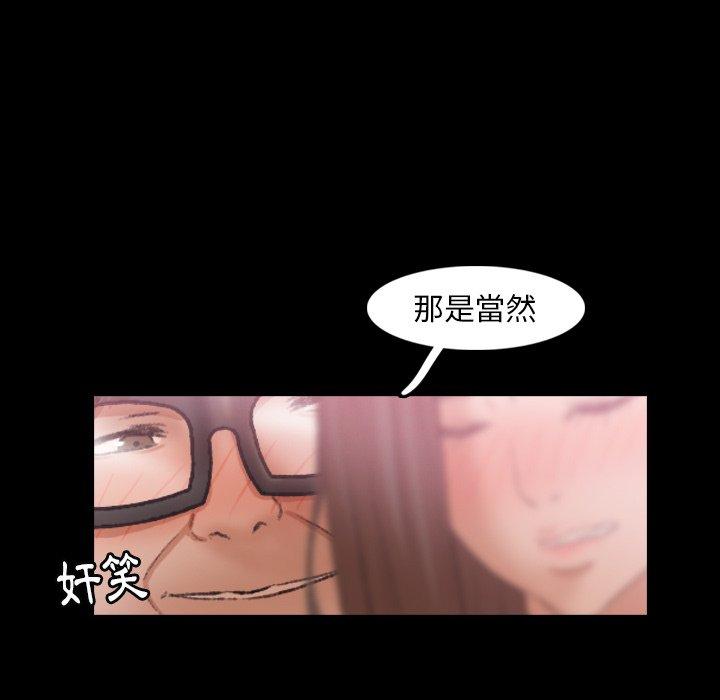 不可告人的鄰居關係 第 35 話 第109页
