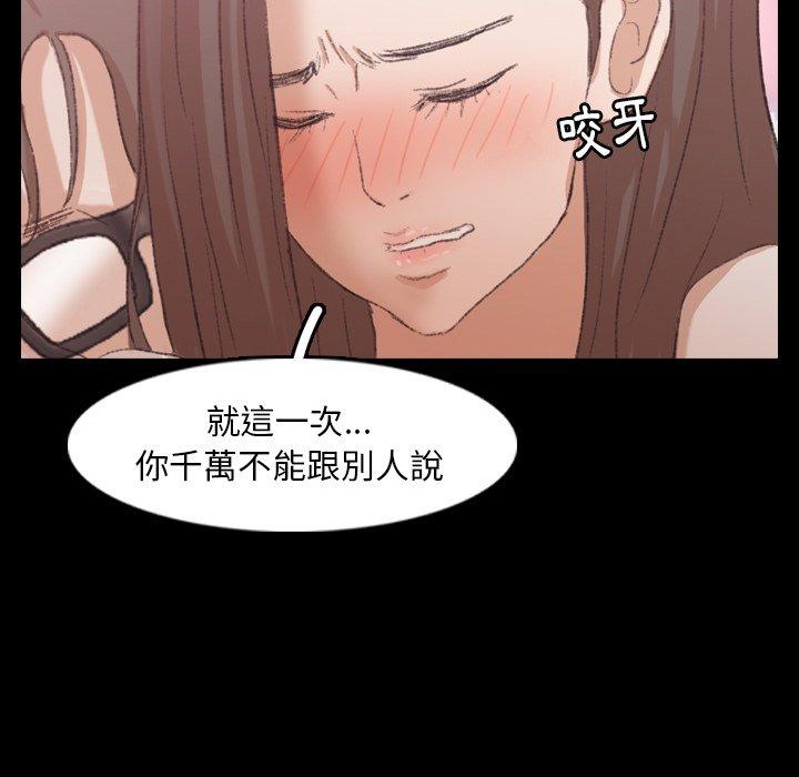不可告人的鄰居關係 第 35 話 第108页