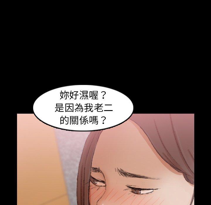 不可告人的鄰居關係 第 35 話 第113页
