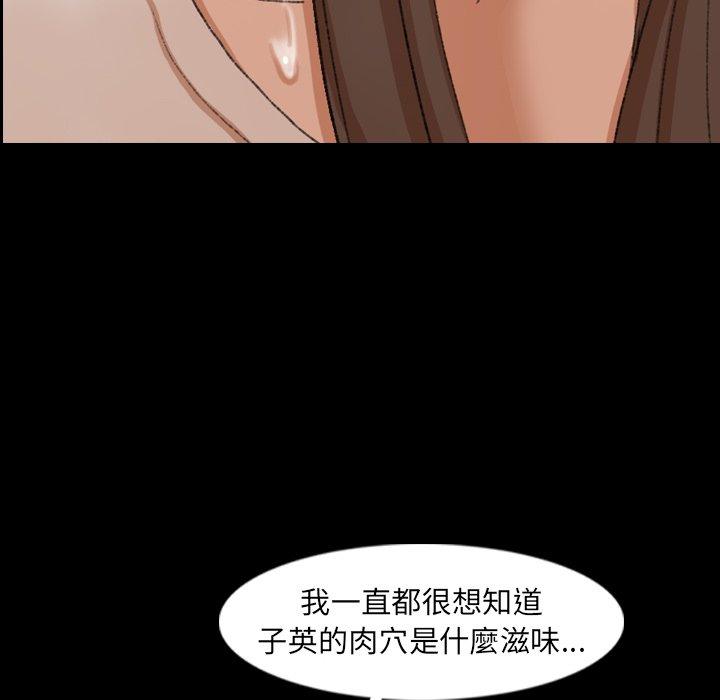 不可告人的鄰居關係 第 35 話 第116页