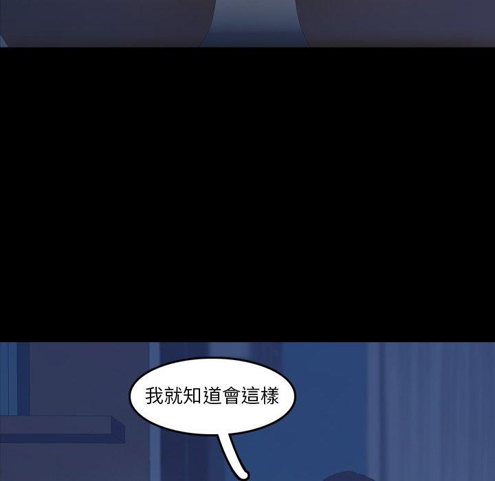 不可告人的鄰居關係 第 35 話 第6页