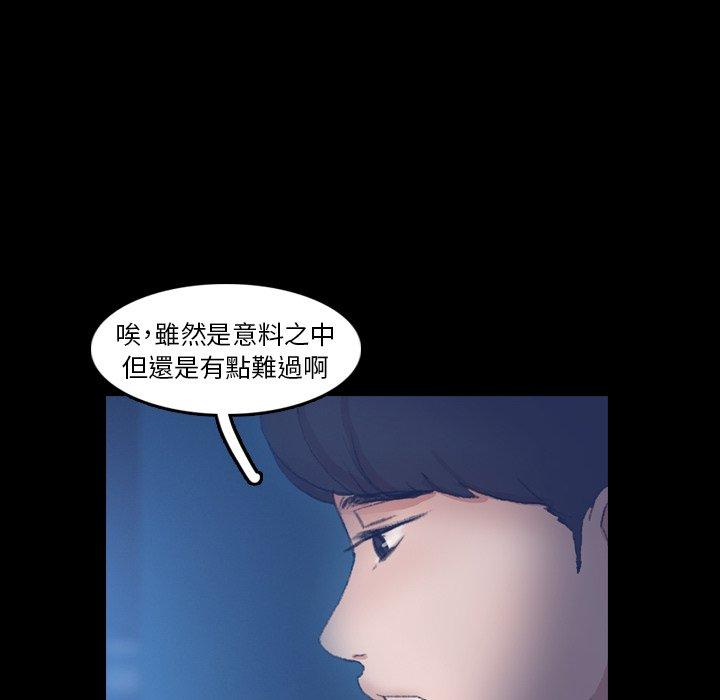 不可告人的鄰居關係 第 35 話 第8页
