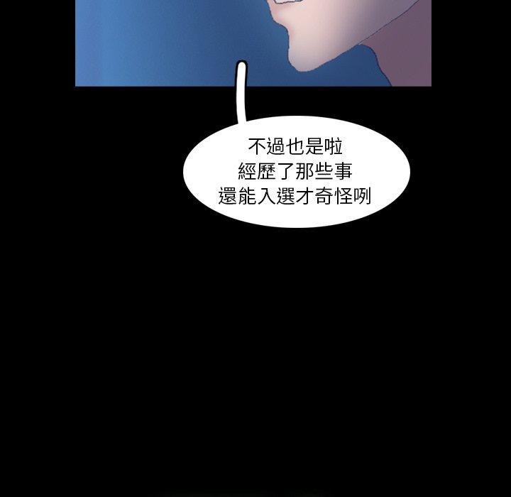 不可告人的鄰居關係 第 35 話 第9页