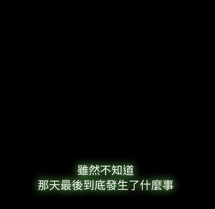 不可告人的鄰居關係 第 35 話 第14页