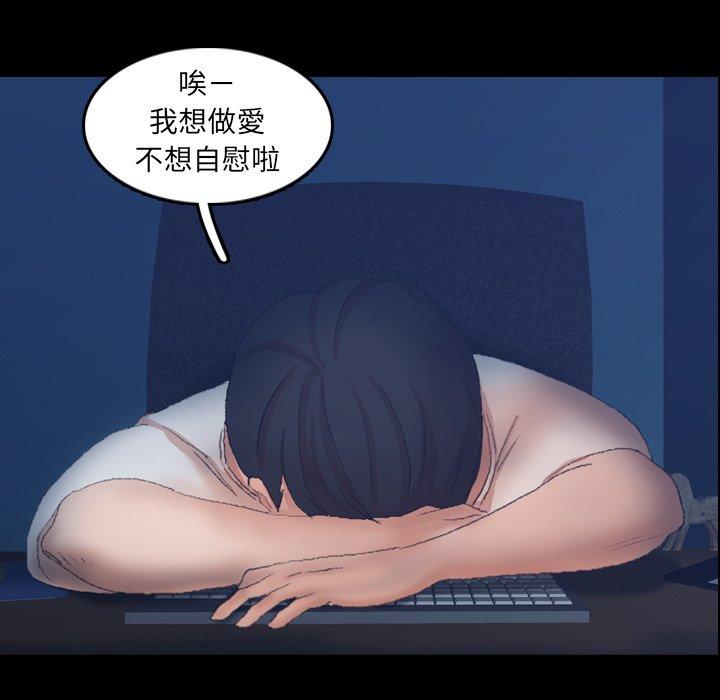 不可告人的鄰居關係 第 35 話 第20页