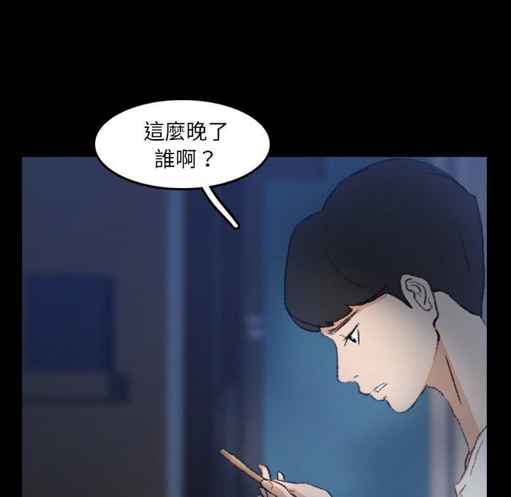 不可告人的鄰居關係 第 35 話 第23页