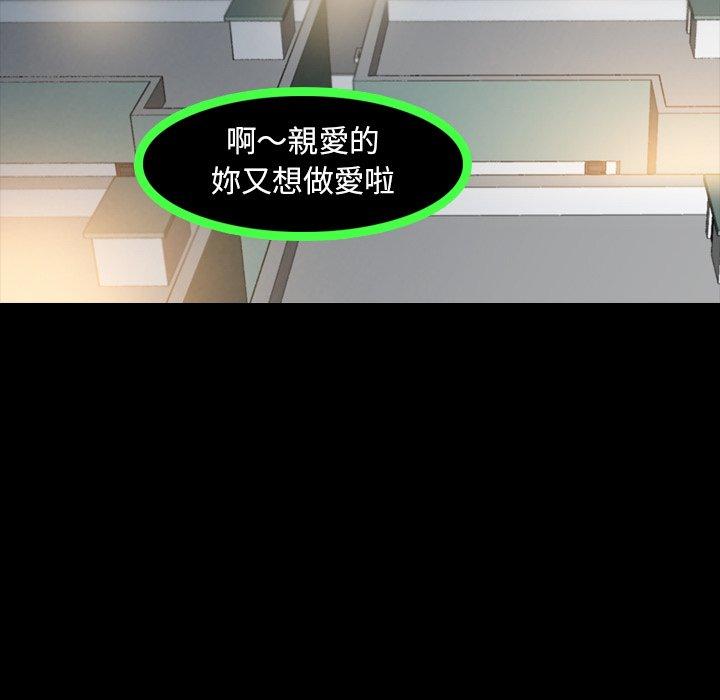 不可告人的鄰居關係 第 35 話 第29页