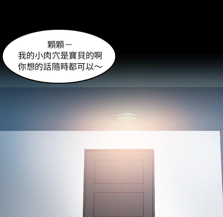 不可告人的鄰居關係 第 35 話 第30页