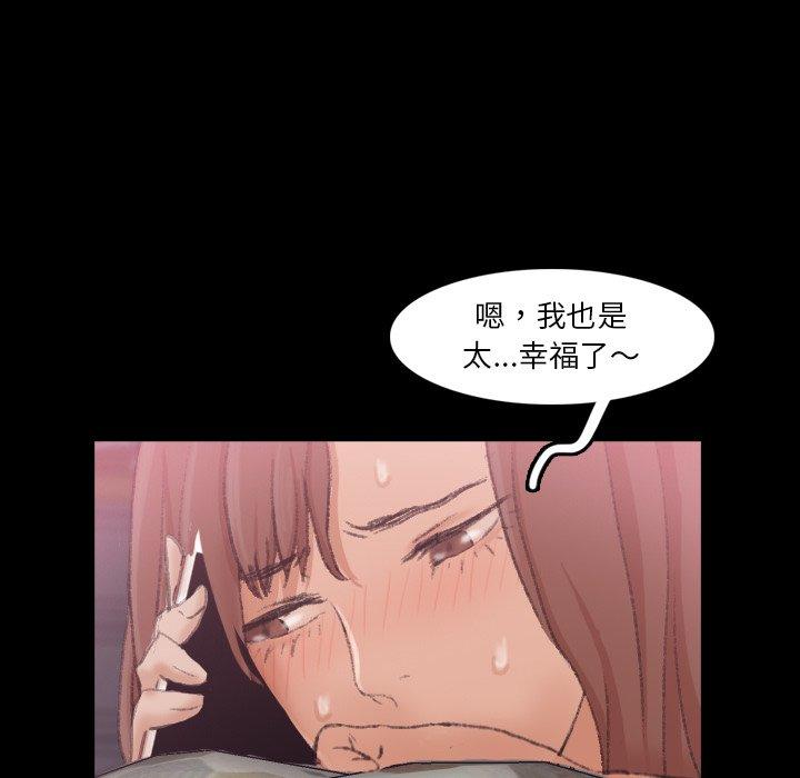 不可告人的鄰居關係 第 35 話 第32页