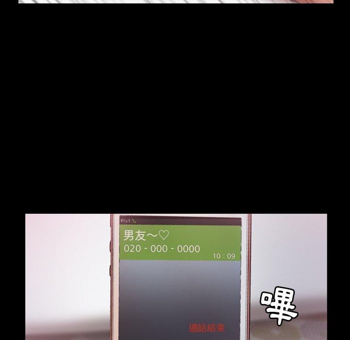 不可告人的鄰居關係 第 35 話 第37页