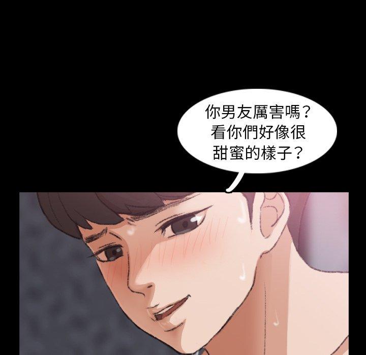 不可告人的鄰居關係 第 35 話 第42页