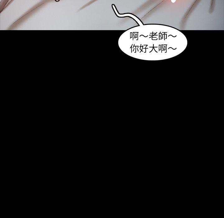 不可告人的鄰居關係 第 35 話 第50页