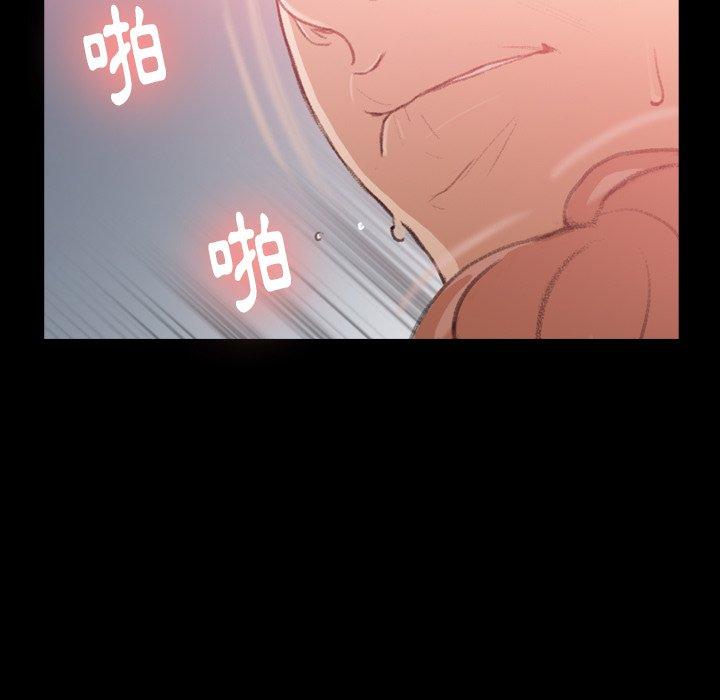 不可告人的鄰居關係 第 35 話 第48页