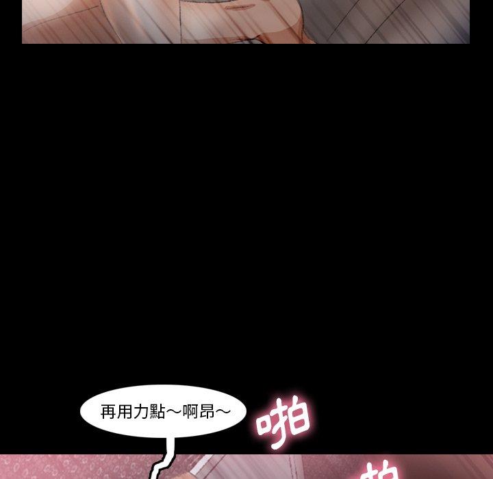 不可告人的鄰居關係 第 35 話 第52页