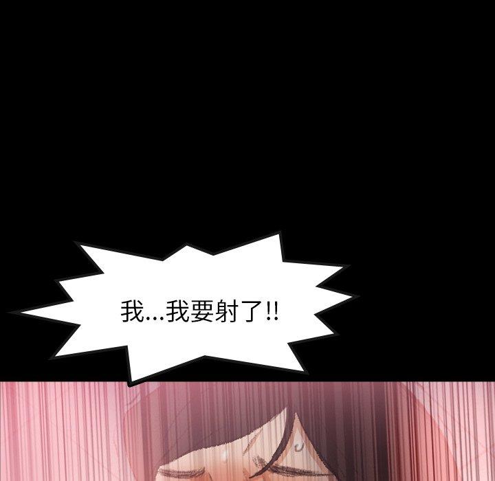 不可告人的鄰居關係 第 35 話 第55页