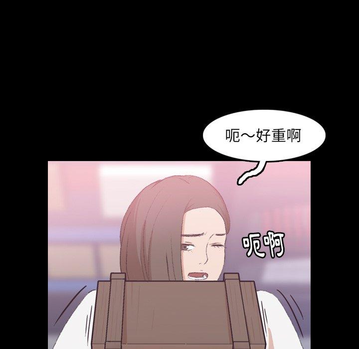 不可告人的鄰居關係 第 35 話 第61页