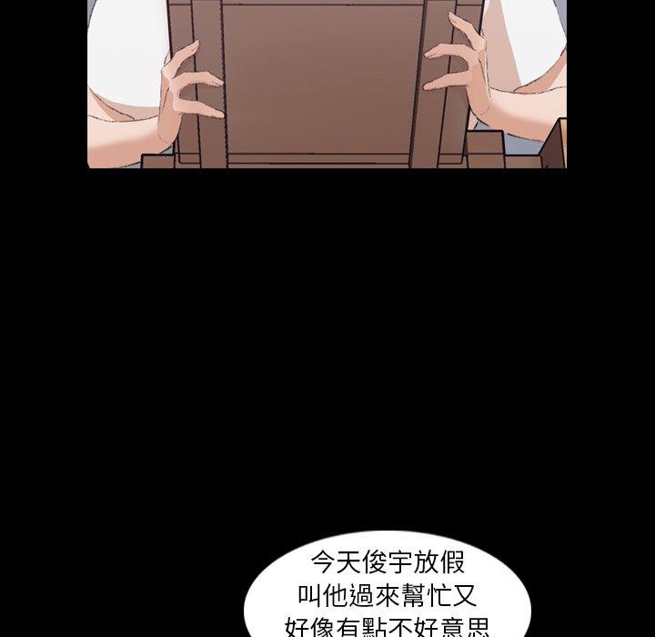 不可告人的鄰居關係 第 35 話 第62页