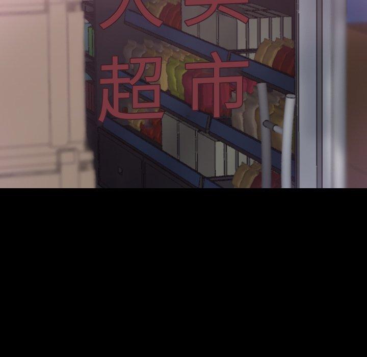 不可告人的鄰居關係 第 35 話 第60页