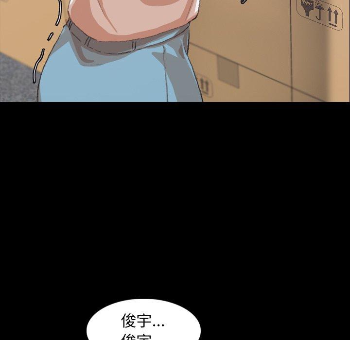 不可告人的鄰居關係 第 35 話 第64页