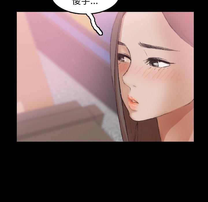 不可告人的鄰居關係 第 35 話 第65页
