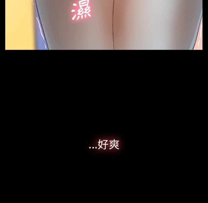 不可告人的鄰居關係 第 35 話 第71页