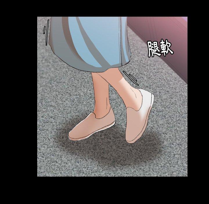 不可告人的鄰居關係 第 35 話 第74页