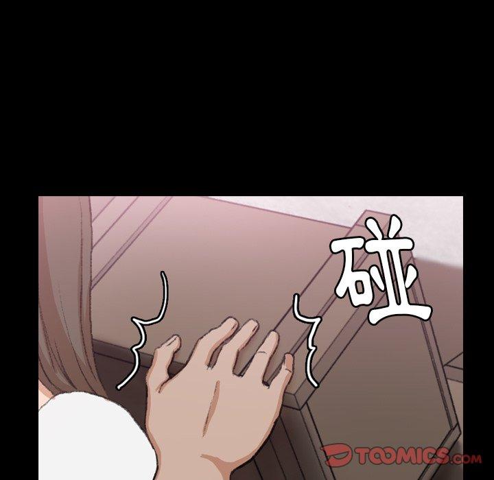 不可告人的鄰居關係 第 35 話 第75页