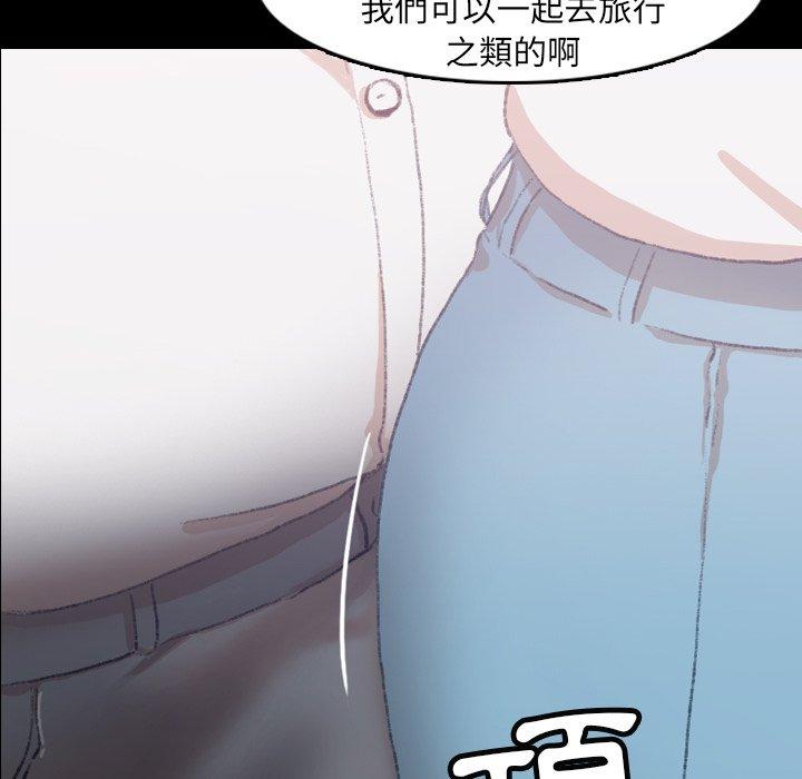 不可告人的鄰居關係 第 35 話 第81页