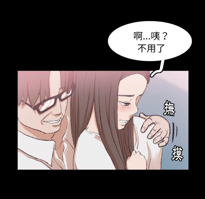 不可告人的鄰居關係 第 35 話 第83页