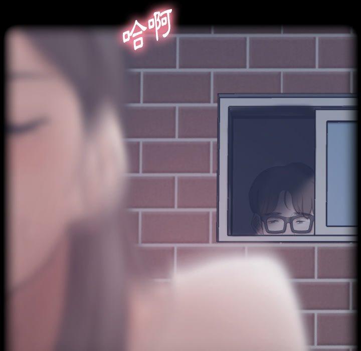 不可告人的鄰居關係 第 35 話 第94页