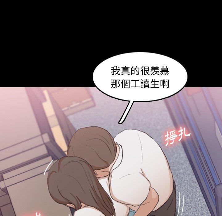 不可告人的鄰居關係 第 35 話 第96页