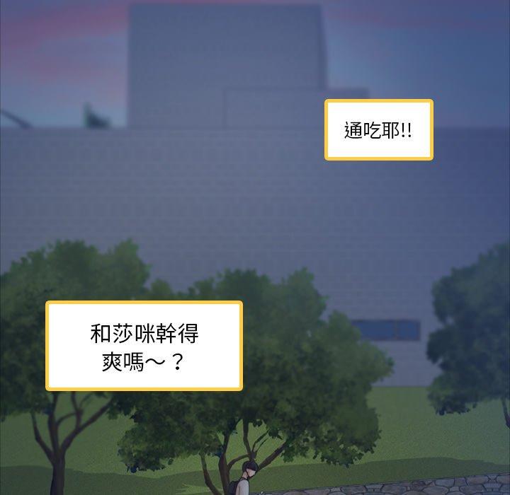不可告人的鄰居關係 第 36 話 第7页