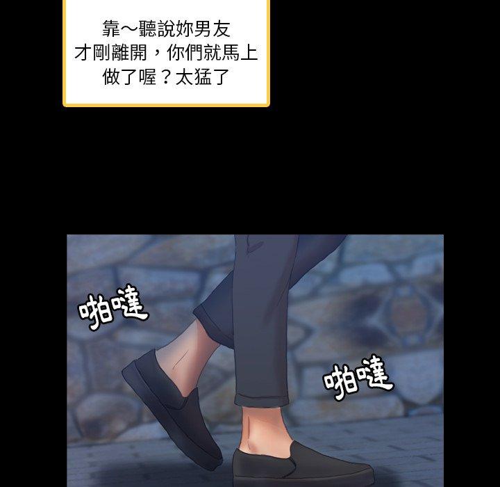 不可告人的鄰居關係 第 36 話 第5页