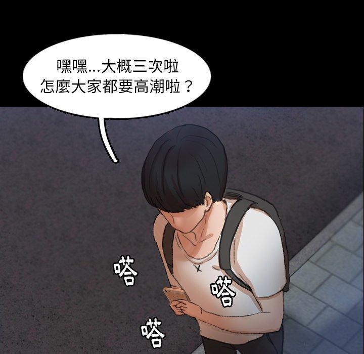 不可告人的鄰居關係 第 36 話 第9页
