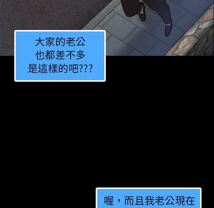 不可告人的鄰居關係 第 36 話 第10页