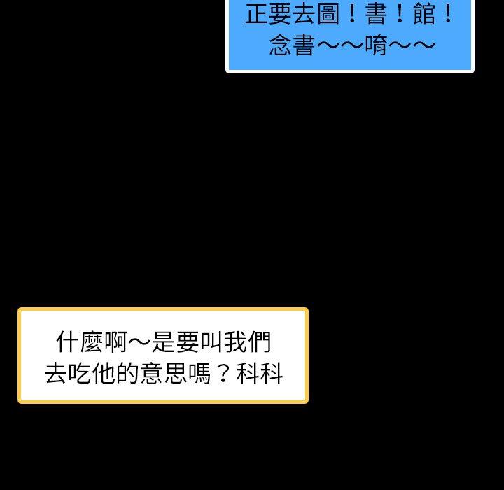 不可告人的鄰居關係 第 36 話 第11页