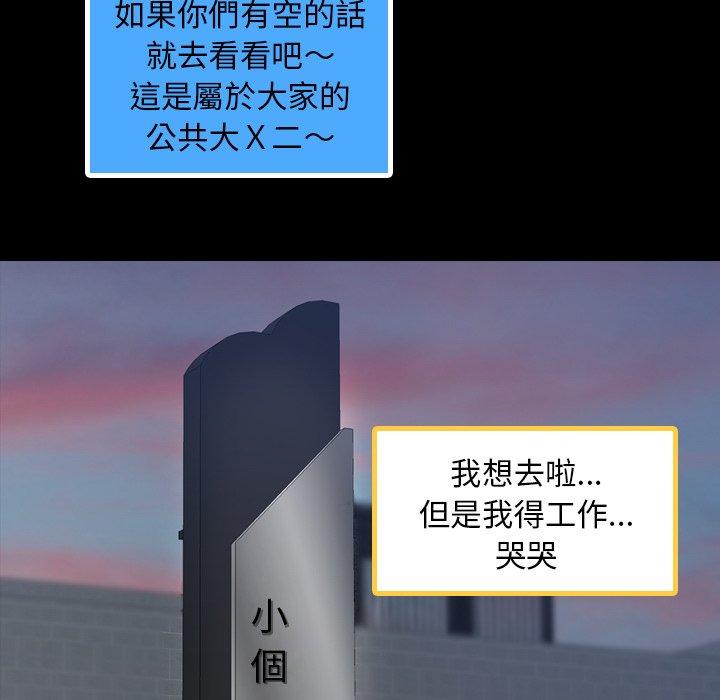 不可告人的鄰居關係 第 36 話 第13页