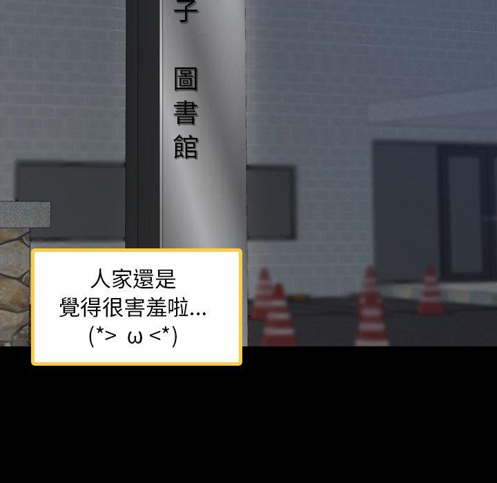不可告人的鄰居關係 第 36 話 第14页
