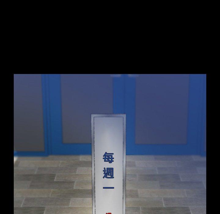 不可告人的鄰居關係 第 36 話 第17页