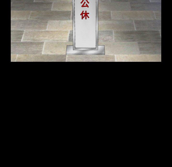 不可告人的鄰居關係 第 36 話 第18页