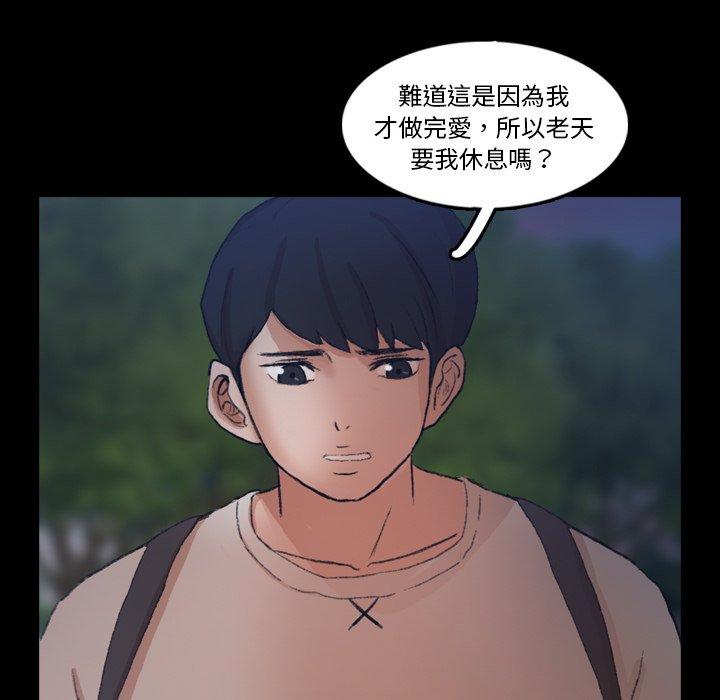 不可告人的鄰居關係 第 36 話 第19页
