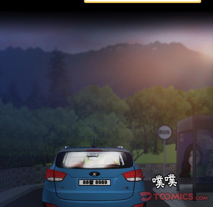 不可告人的鄰居關係 第 36 話 第22页