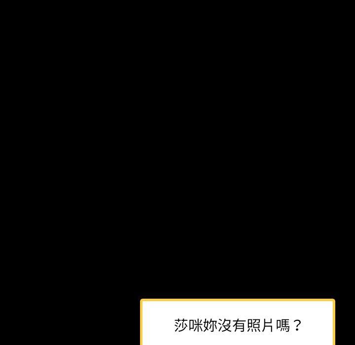 不可告人的鄰居關係 第 36 話 第21页