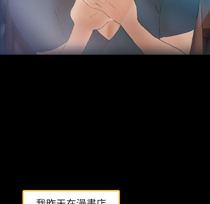 不可告人的鄰居關係 第 36 話 第25页