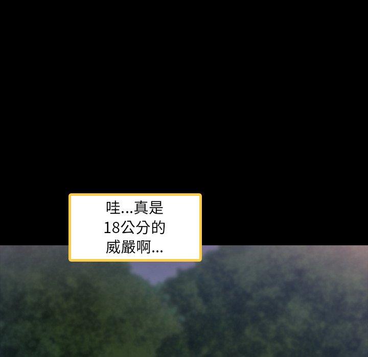 不可告人的鄰居關係 第 36 話 第30页