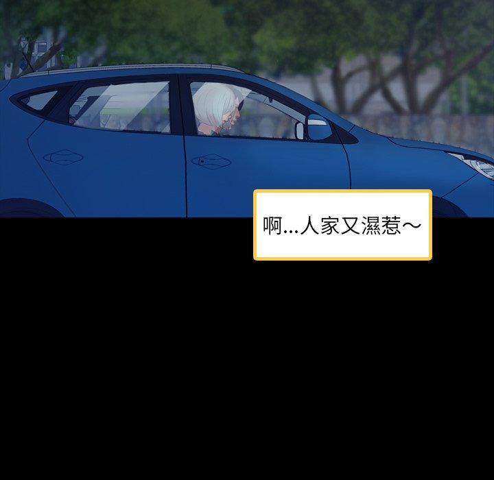 不可告人的鄰居關係 第 36 話 第31页