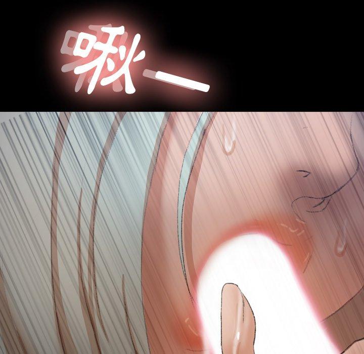 不可告人的鄰居關係 第 36 話 第56页