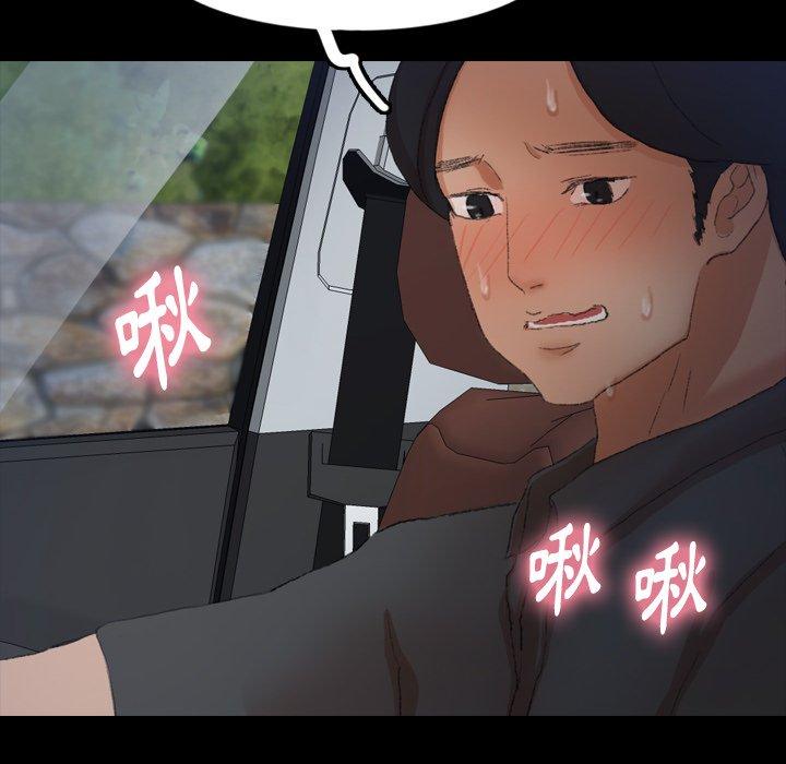 不可告人的鄰居關係 第 36 話 第58页