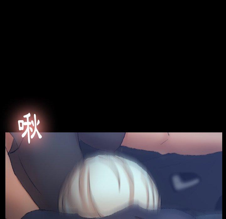 不可告人的鄰居關係 第 36 話 第63页
